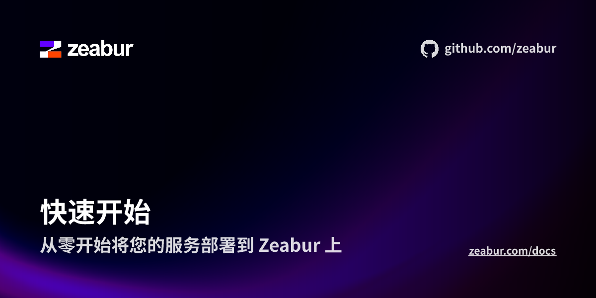 Zeabur: Deploy your service with one click.